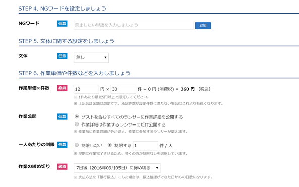 ＮＧワード・文体