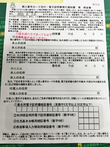 通知書