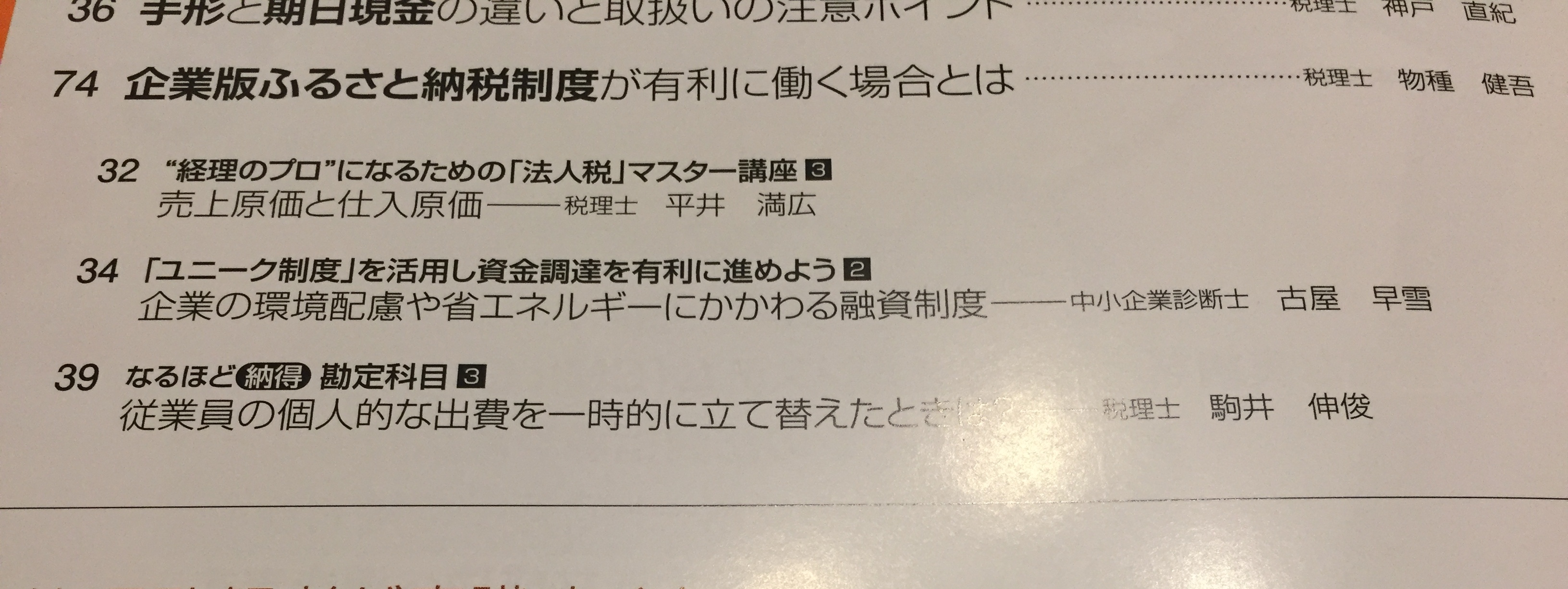 書いた内容は？