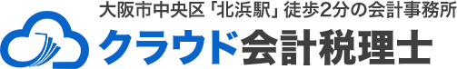 クラウド会計税理士