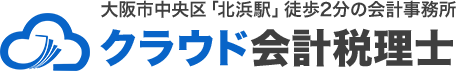 クラウド会計税理士